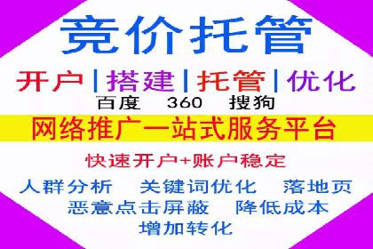 百度竞价与社交媒体整合营销的某企业成功案例